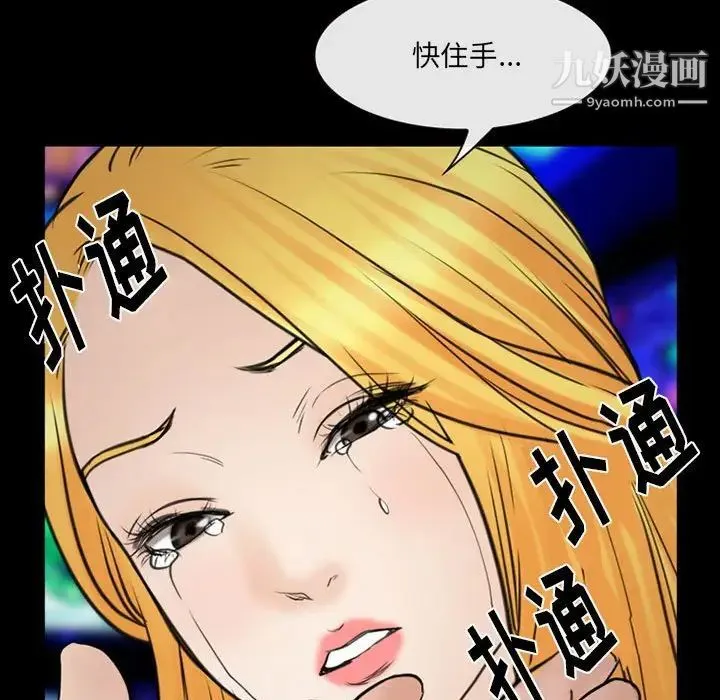 那年夏天 第39話 第39页