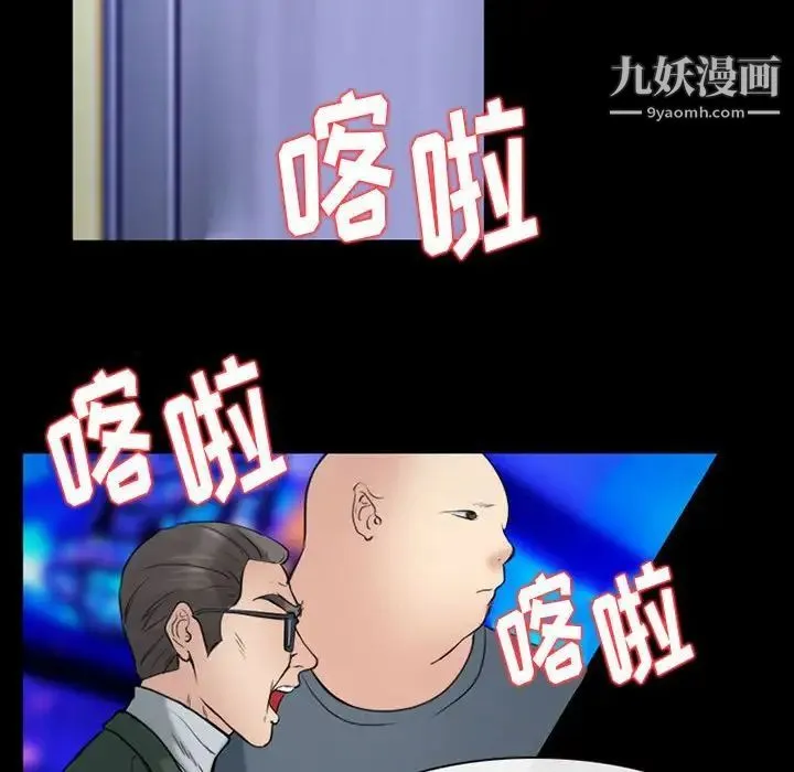 那年夏天 第39話 第75页