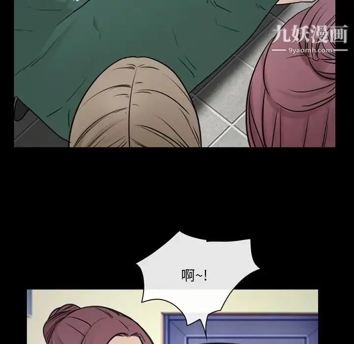 那年夏天 第39話 第21页