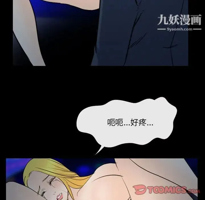 那年夏天 第39話 第64页
