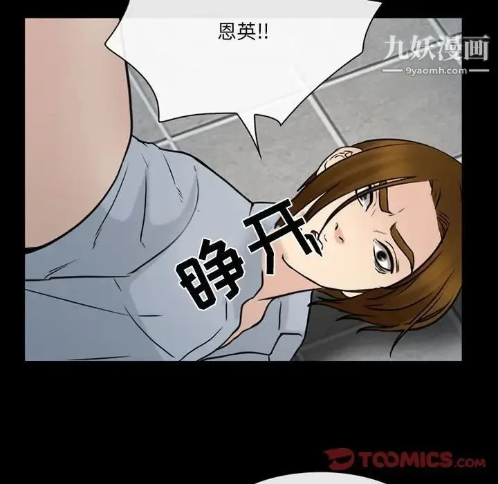 那年夏天 第39話 第38页