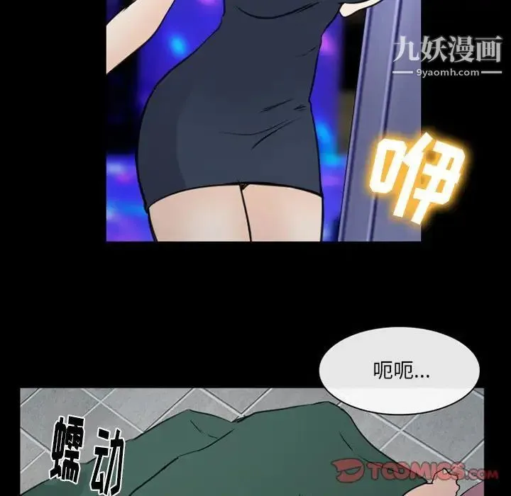 那年夏天 第39話 第20页