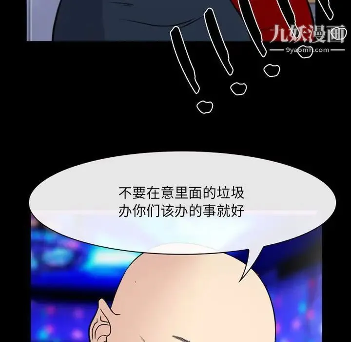 那年夏天 第39話 第23页
