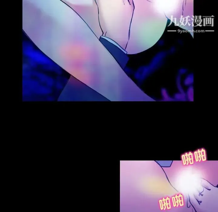 那年夏天 第39話 第47页