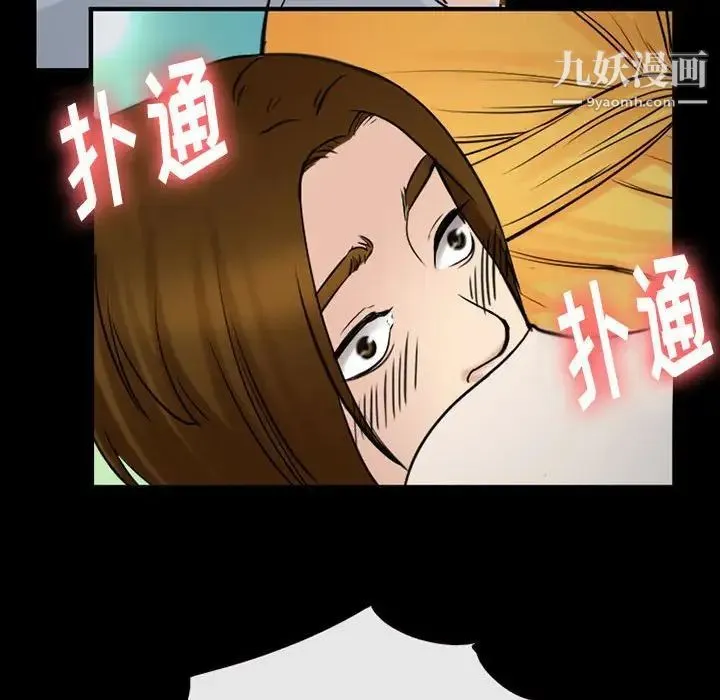 那年夏天 第39話 第37页
