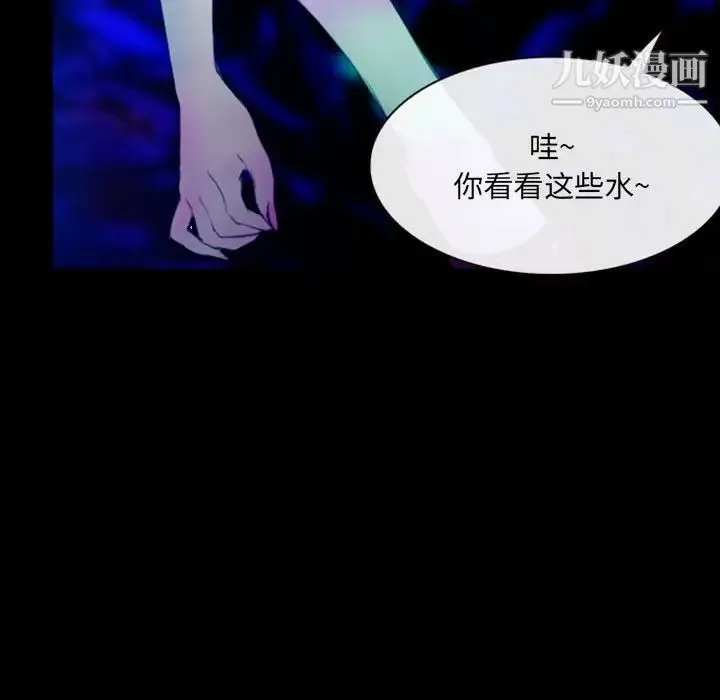 那年夏天 第39話 第53页