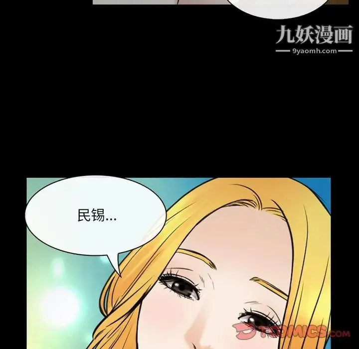 那年夏天 第39話 第34页