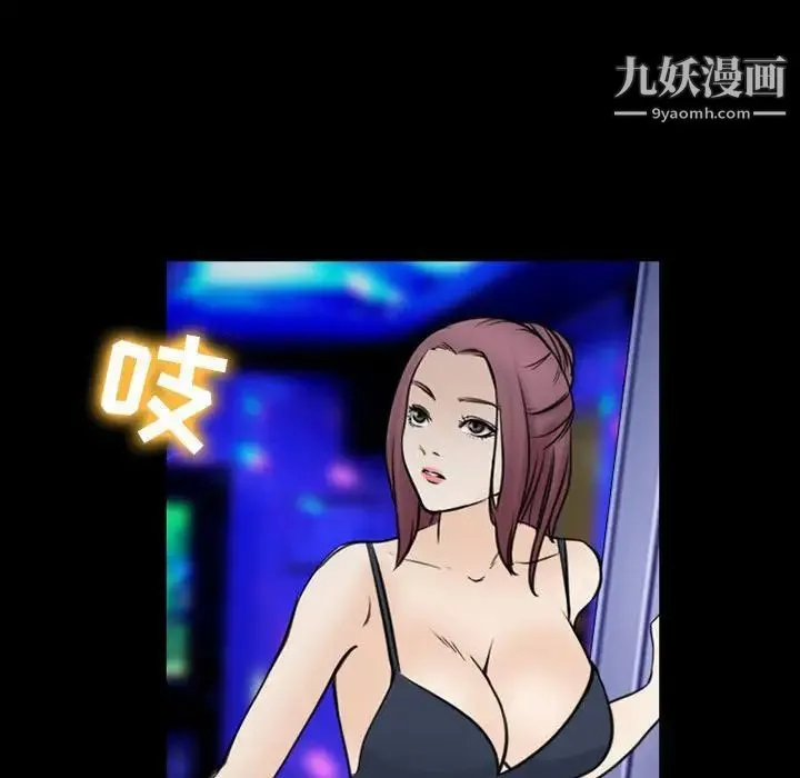 那年夏天 第39話 第19页