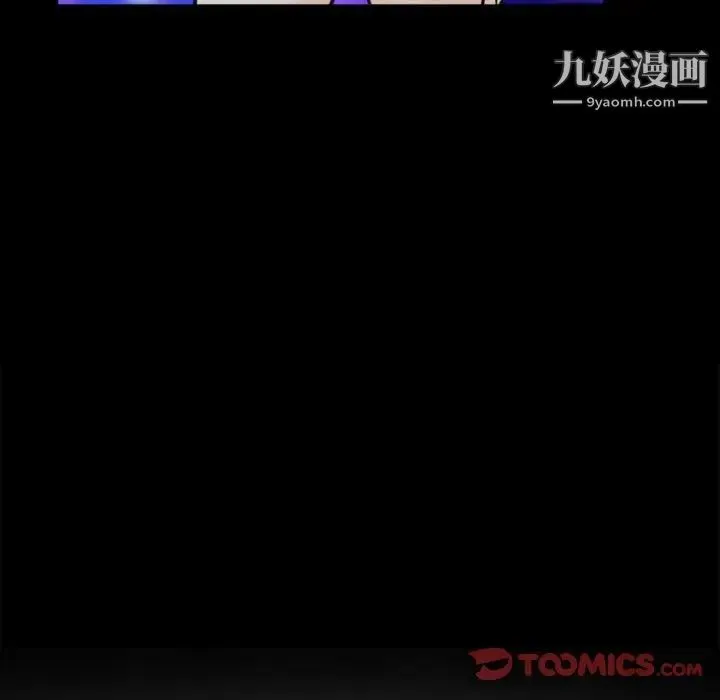 那年夏天 第39話 第6页