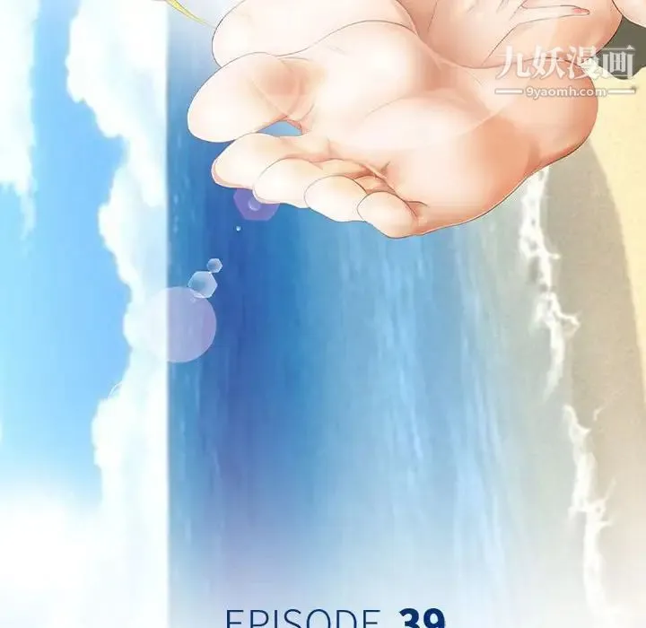 那年夏天 第39話 第9页