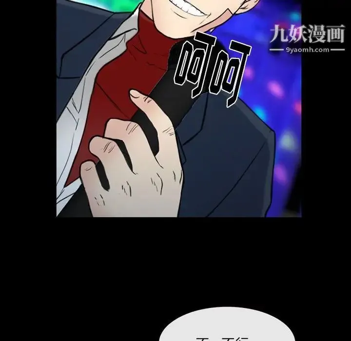 那年夏天 第39話 第69页