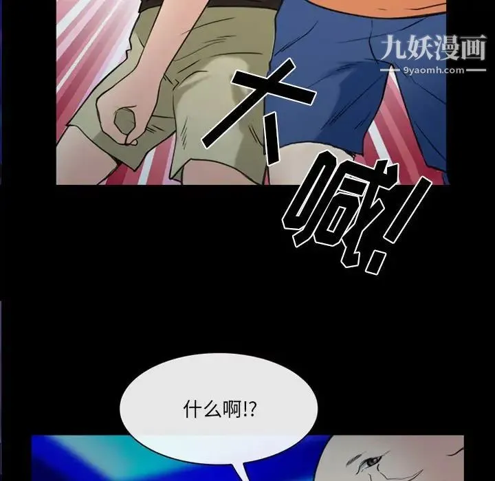 那年夏天 第39話 第83页
