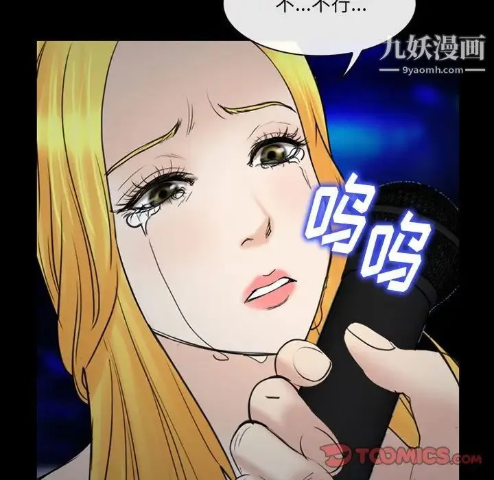那年夏天 第39話 第70页