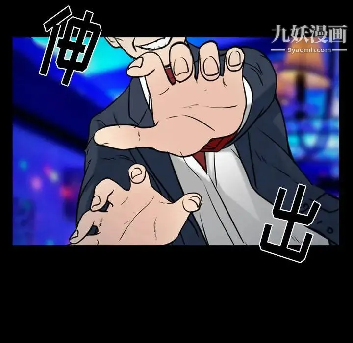 那年夏天 第39話 第59页