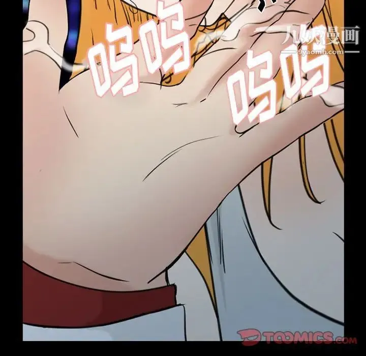 那年夏天 第39話 第40页