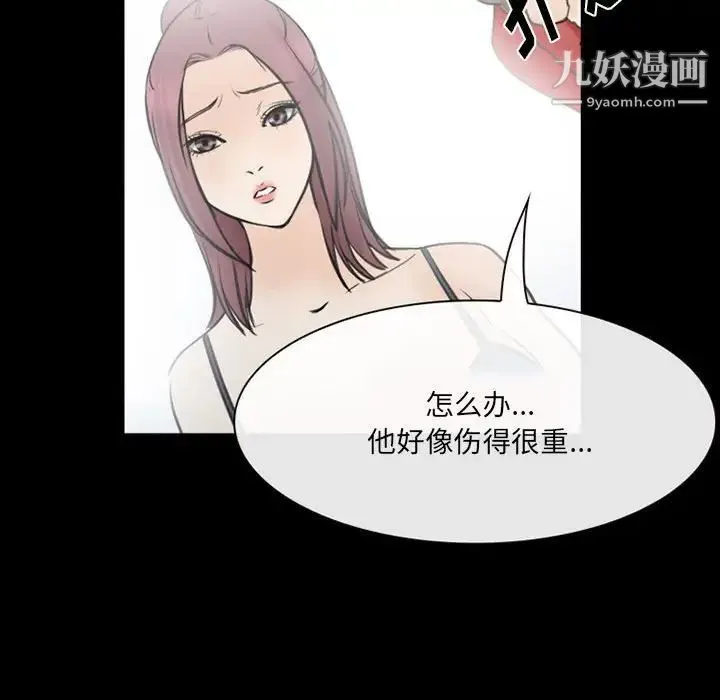 那年夏天 第39話 第31页