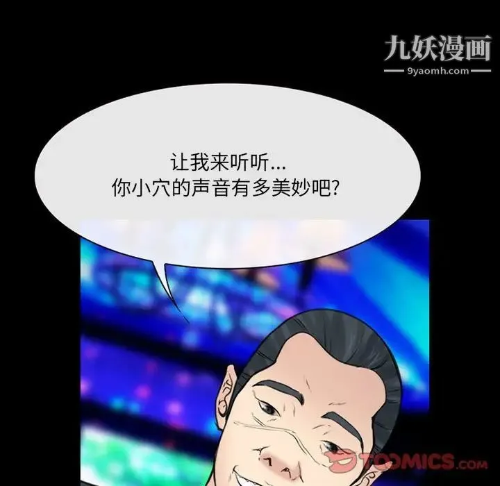 那年夏天 第39話 第68页