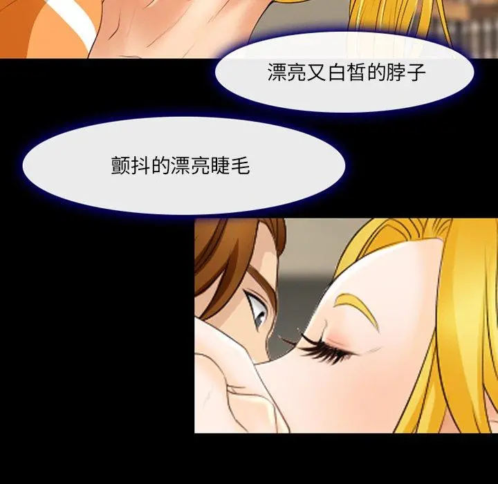 那年夏天 第16话 第105页