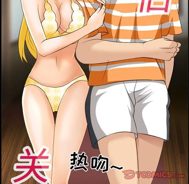 那年夏天 第16话 第34页
