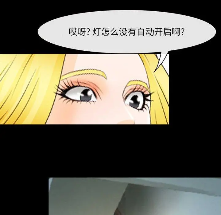 那年夏天 第16话 第55页