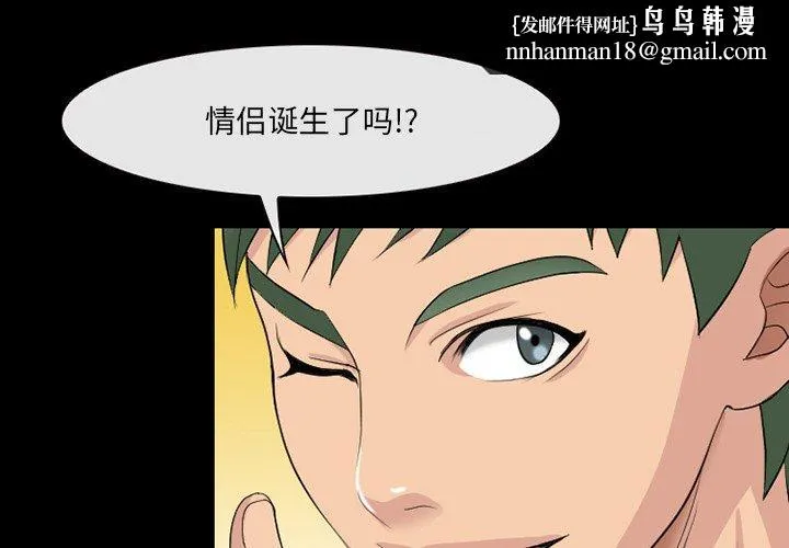 那年夏天 第16话 第1页
