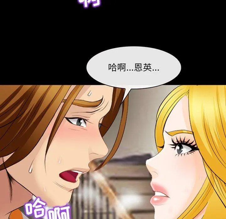 那年夏天 第16话 第84页