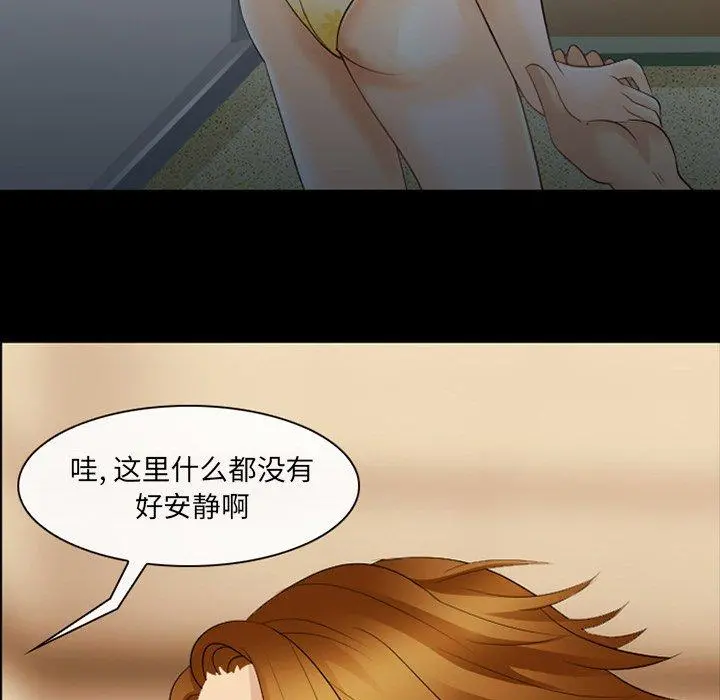 那年夏天 第16话 第51页