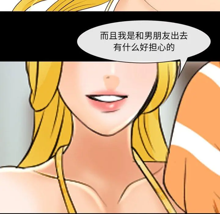 那年夏天 第16话 第22页