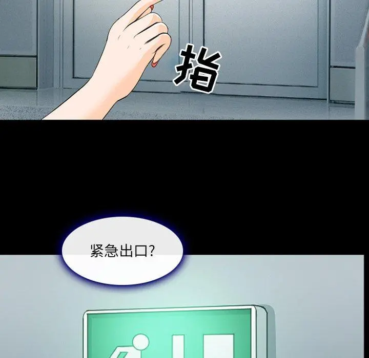那年夏天 第16话 第41页