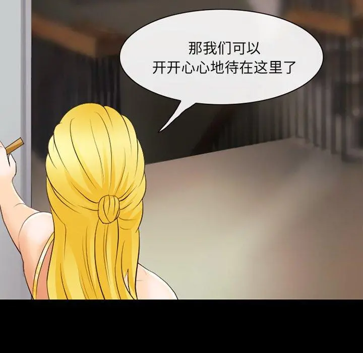 那年夏天 第16话 第54页