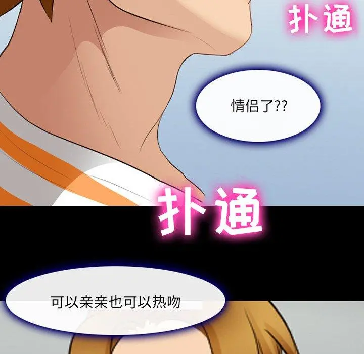 那年夏天 第16话 第31页