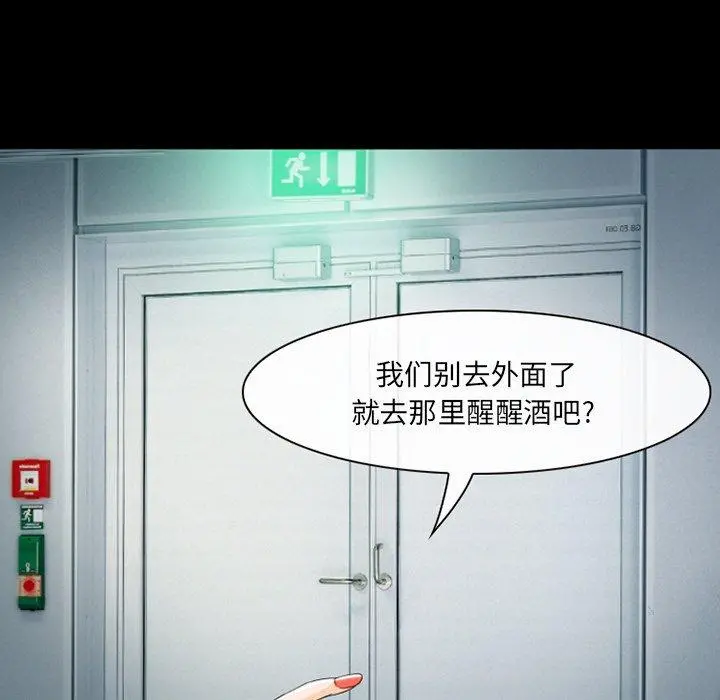 那年夏天 第16话 第40页