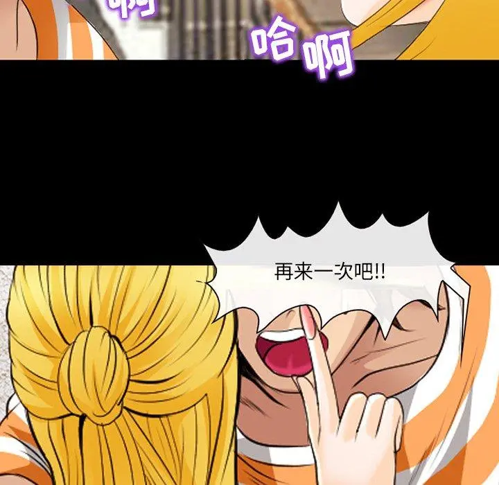 那年夏天 第16话 第85页