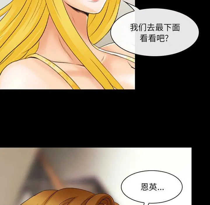 那年夏天 第16话 第62页