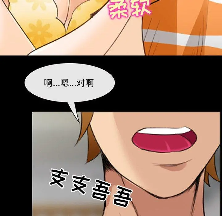 那年夏天 第16话 第24页
