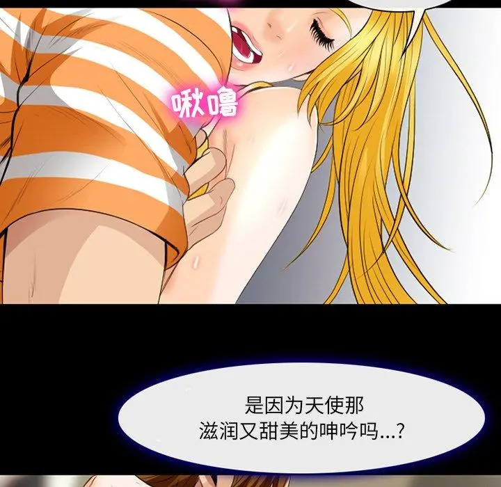 那年夏天 第16话 第110页