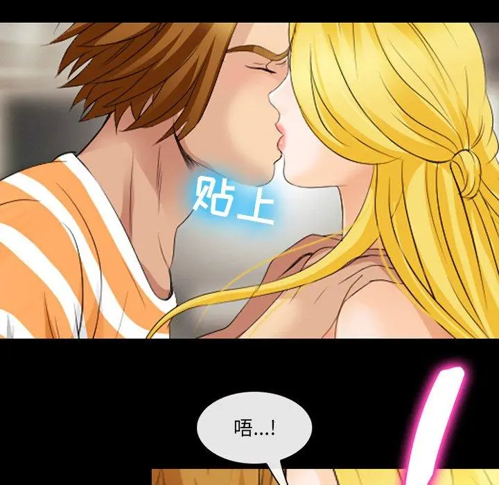 那年夏天 第16话 第67页