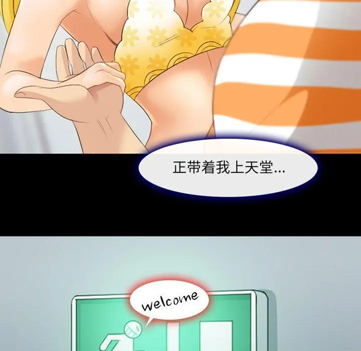 那年夏天 第16话 第48页