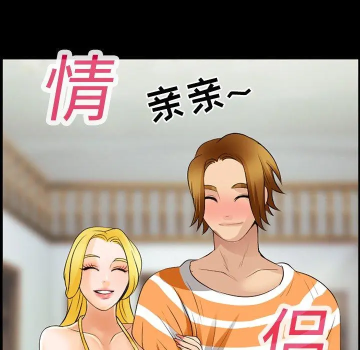 那年夏天 第16话 第33页