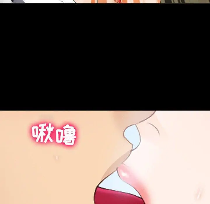 那年夏天 第16话 第71页
