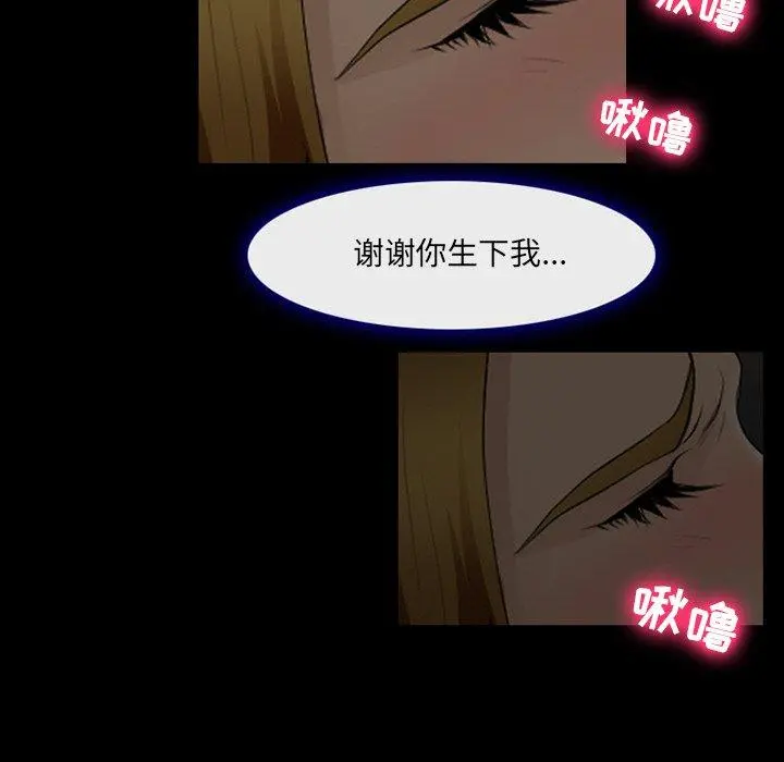 那年夏天 第15话 第83页