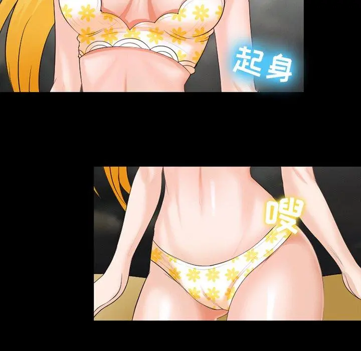 那年夏天 第15话 第59页