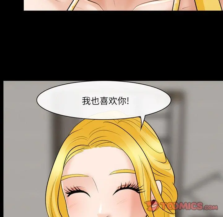 那年夏天 第15话 第92页