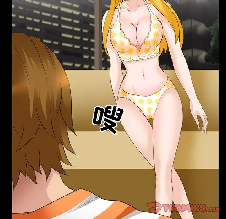 那年夏天 第15话 第68页