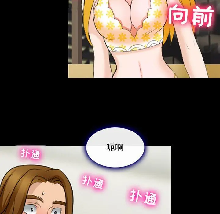 那年夏天 第15话 第70页