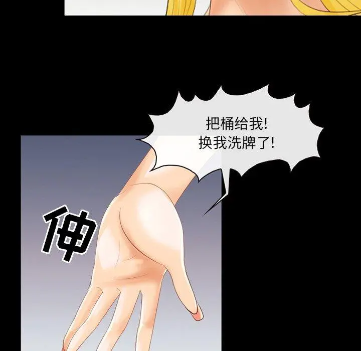 那年夏天 第12话 第51页