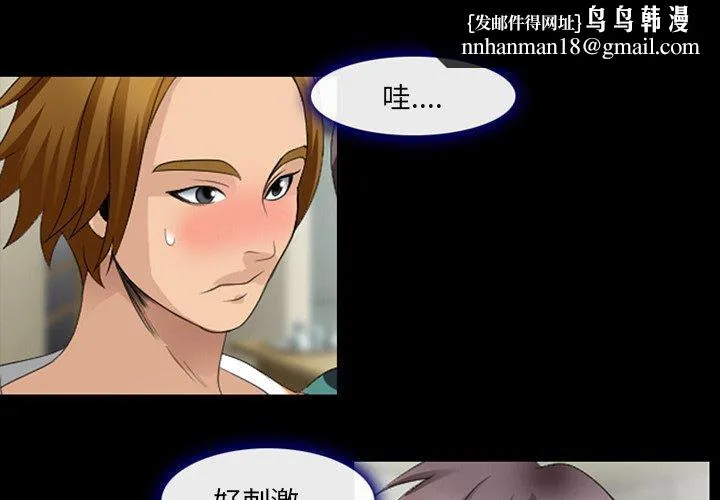 那年夏天 第12话 第1页