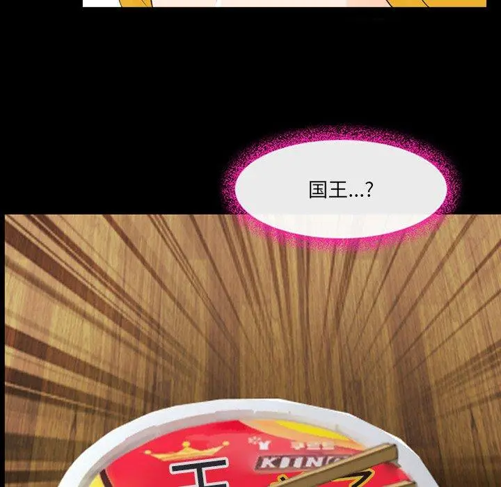 那年夏天 第12话 第68页