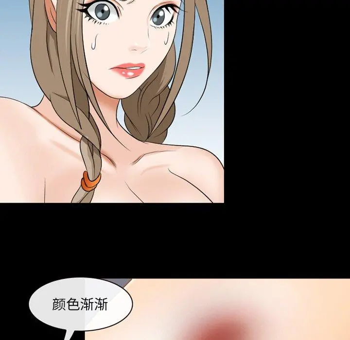 那年夏天 第12话 第40页