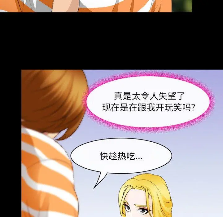 那年夏天 第12话 第64页